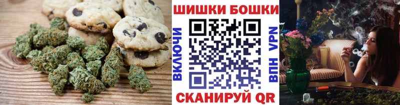 Печенье с ТГК конопля  Щёлково 
