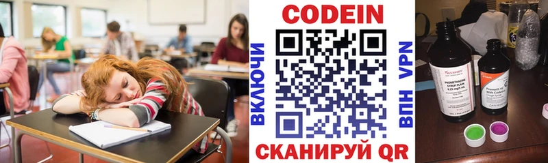 Кодеиновый сироп Lean напиток Lean (лин)  мега вход  Щёлково 