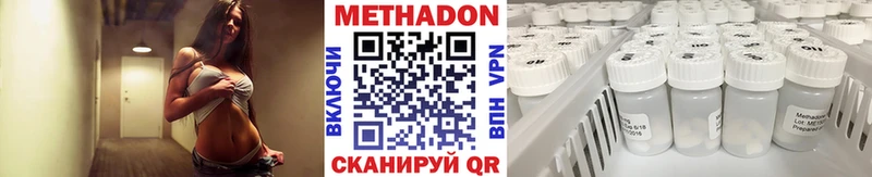 Метадон methadone  Щёлково 